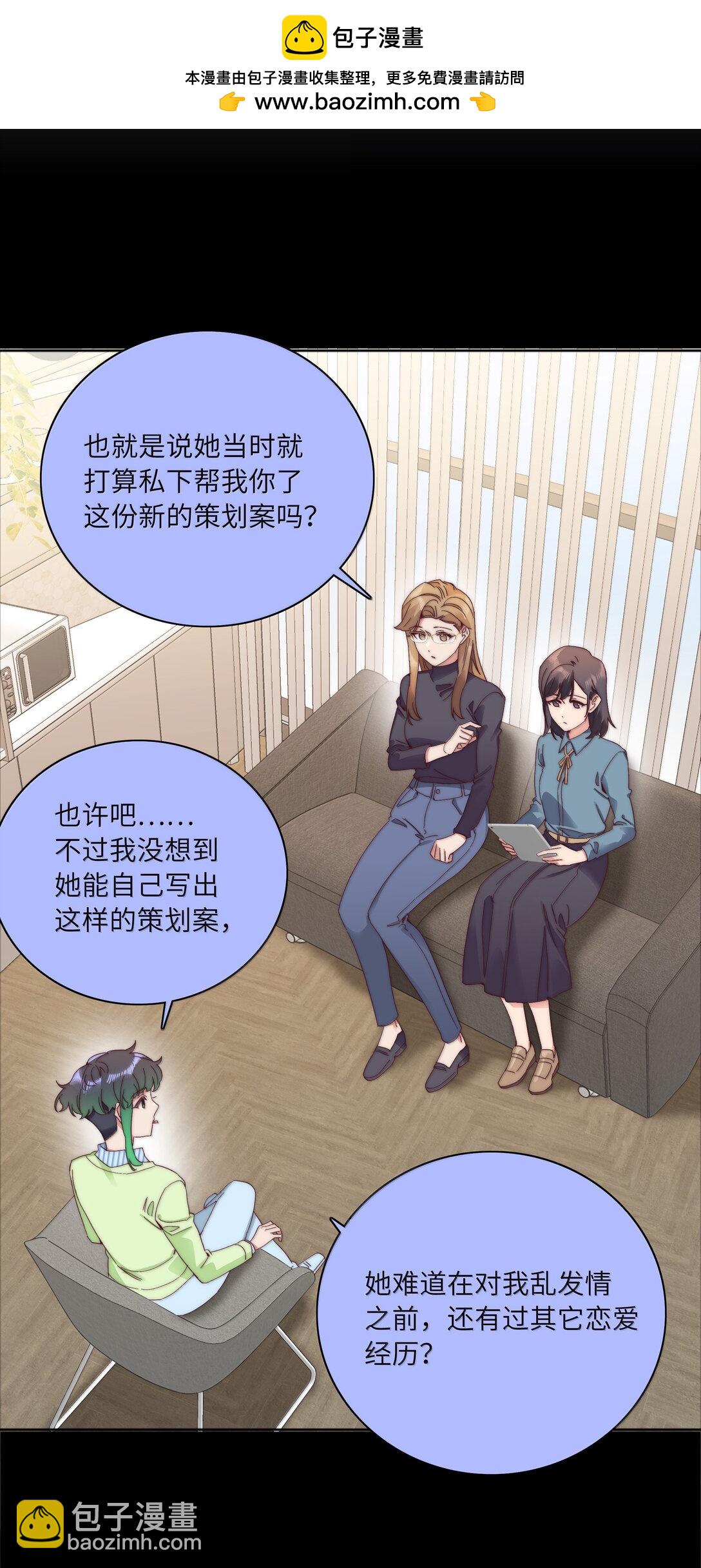 101 我拿你当爱人，你拿我&hellip;&hellip;-第111话