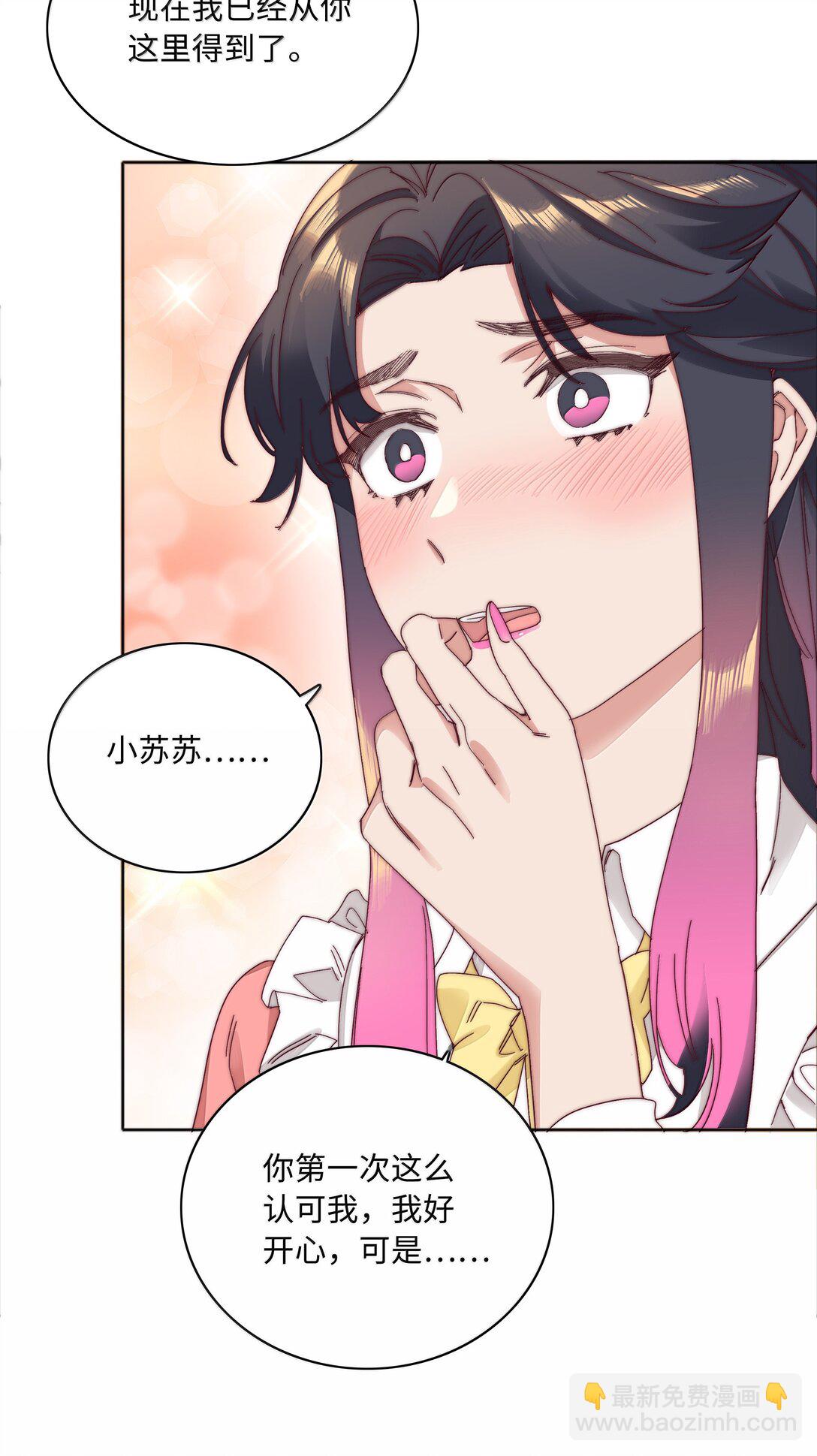 101 我拿你当爱人，你拿我&hellip;&hellip;-第111话