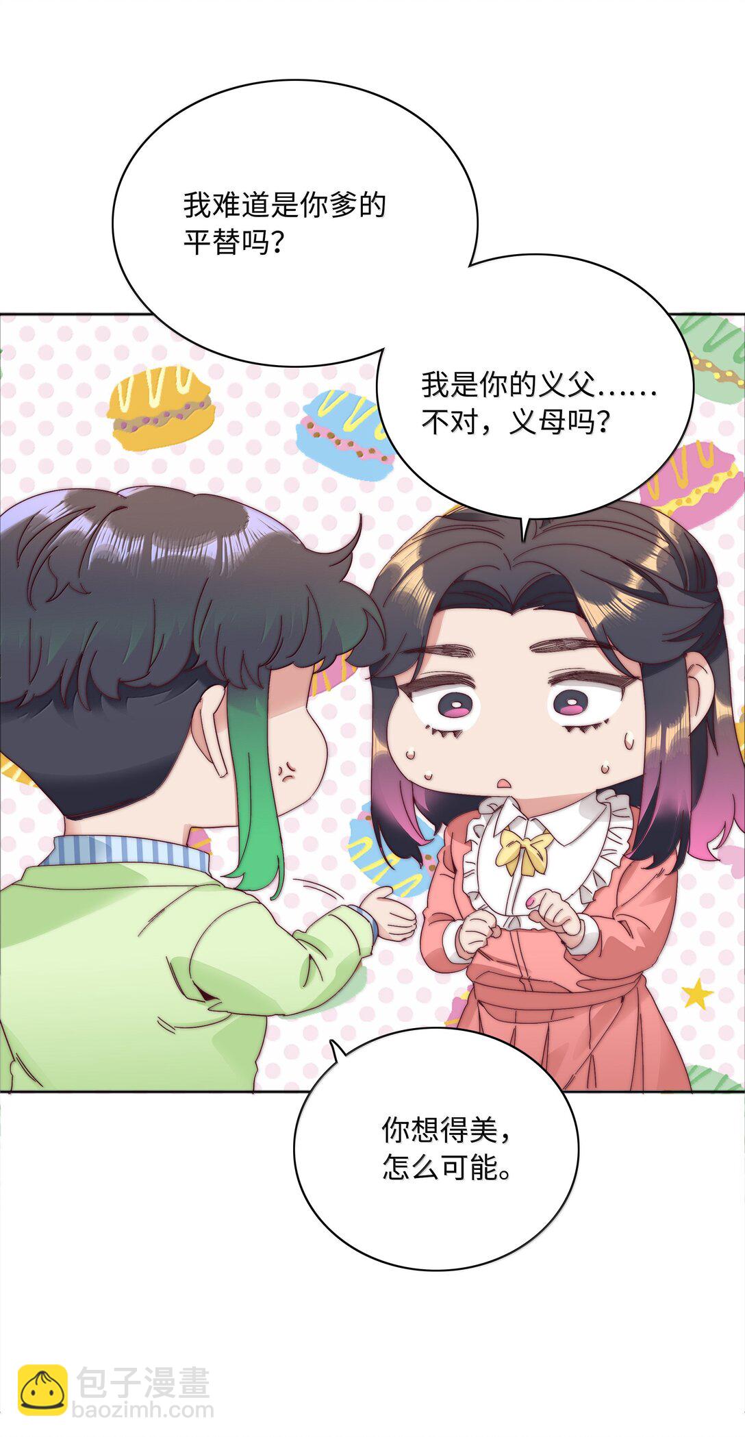 101 我拿你当爱人，你拿我&hellip;&hellip;-第111话