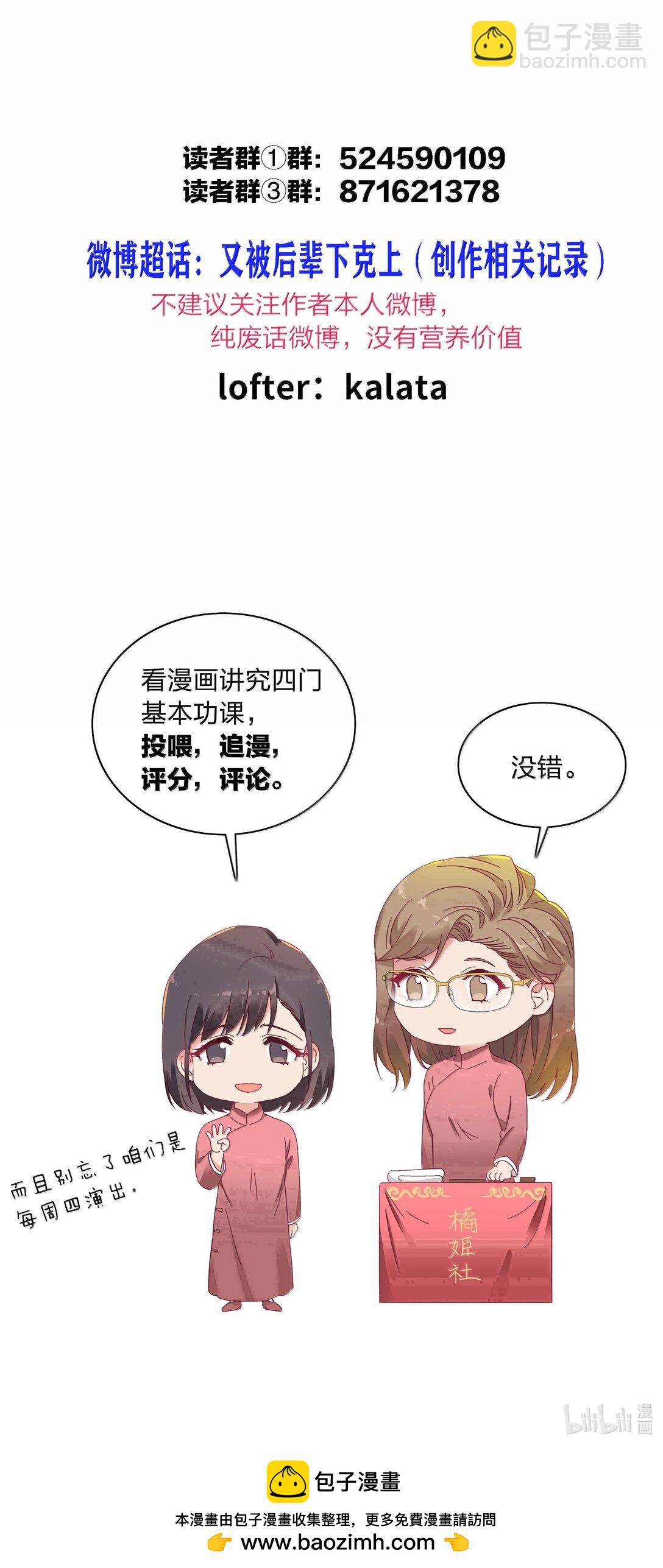 101 我拿你当爱人，你拿我&hellip;&hellip;-第111话