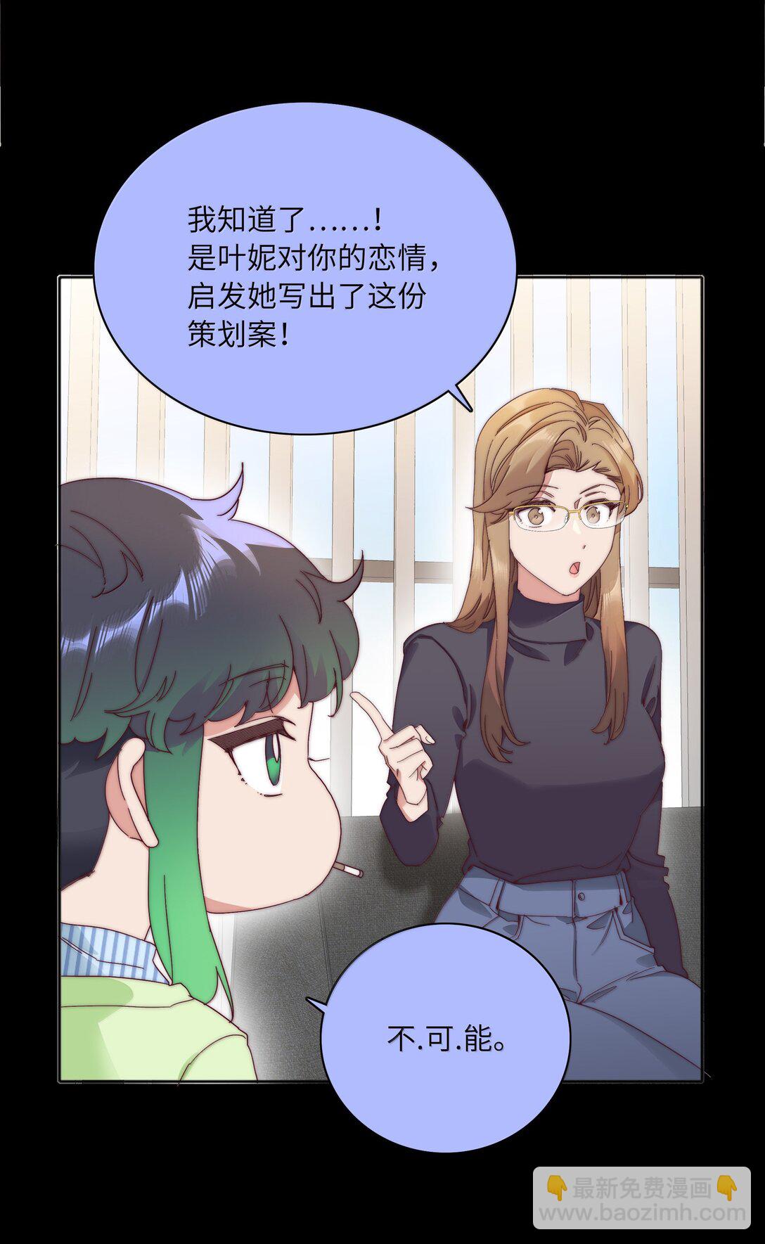 101 我拿你当爱人，你拿我&hellip;&hellip;-第111话