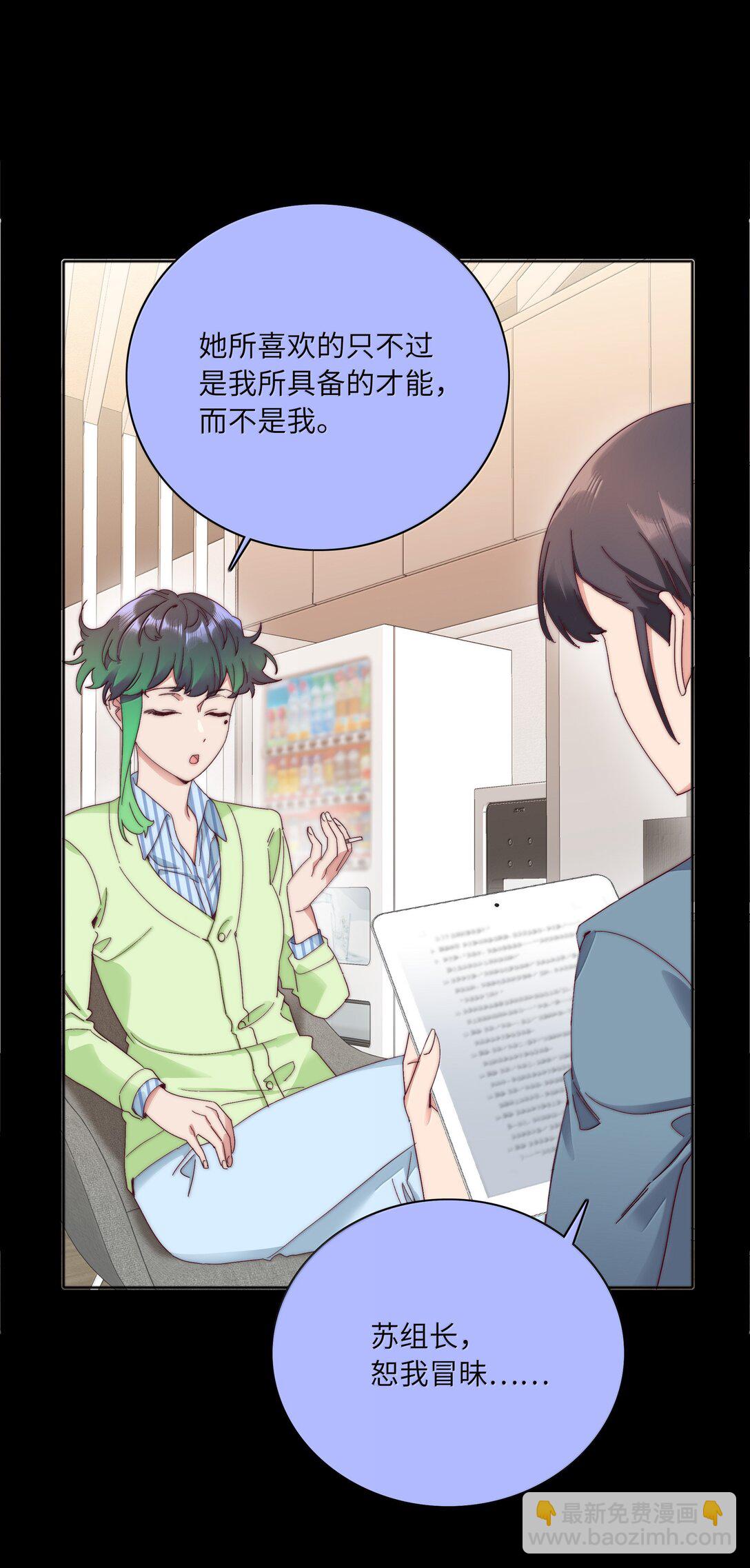 101 我拿你当爱人，你拿我&hellip;&hellip;-第111话