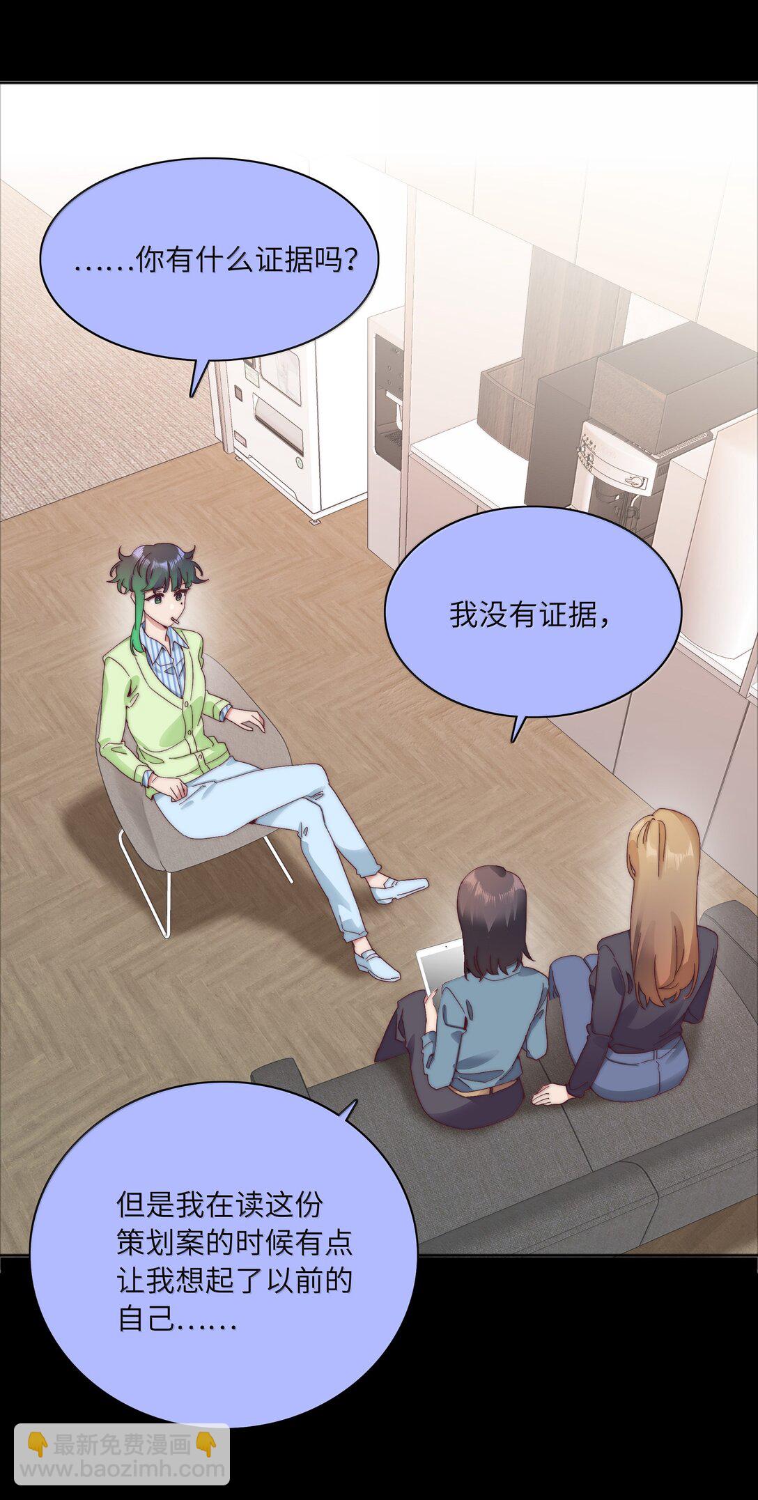 101 我拿你当爱人，你拿我&hellip;&hellip;-第111话