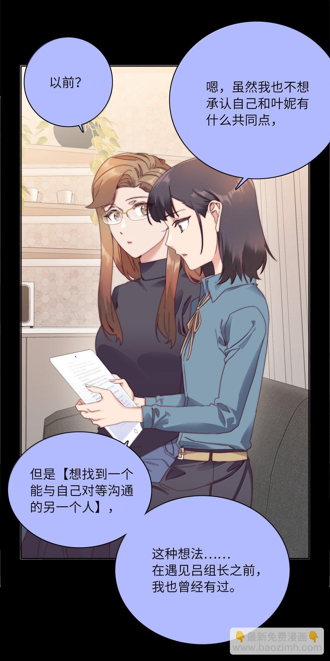 101 我拿你当爱人，你拿我&hellip;&hellip;-第111话