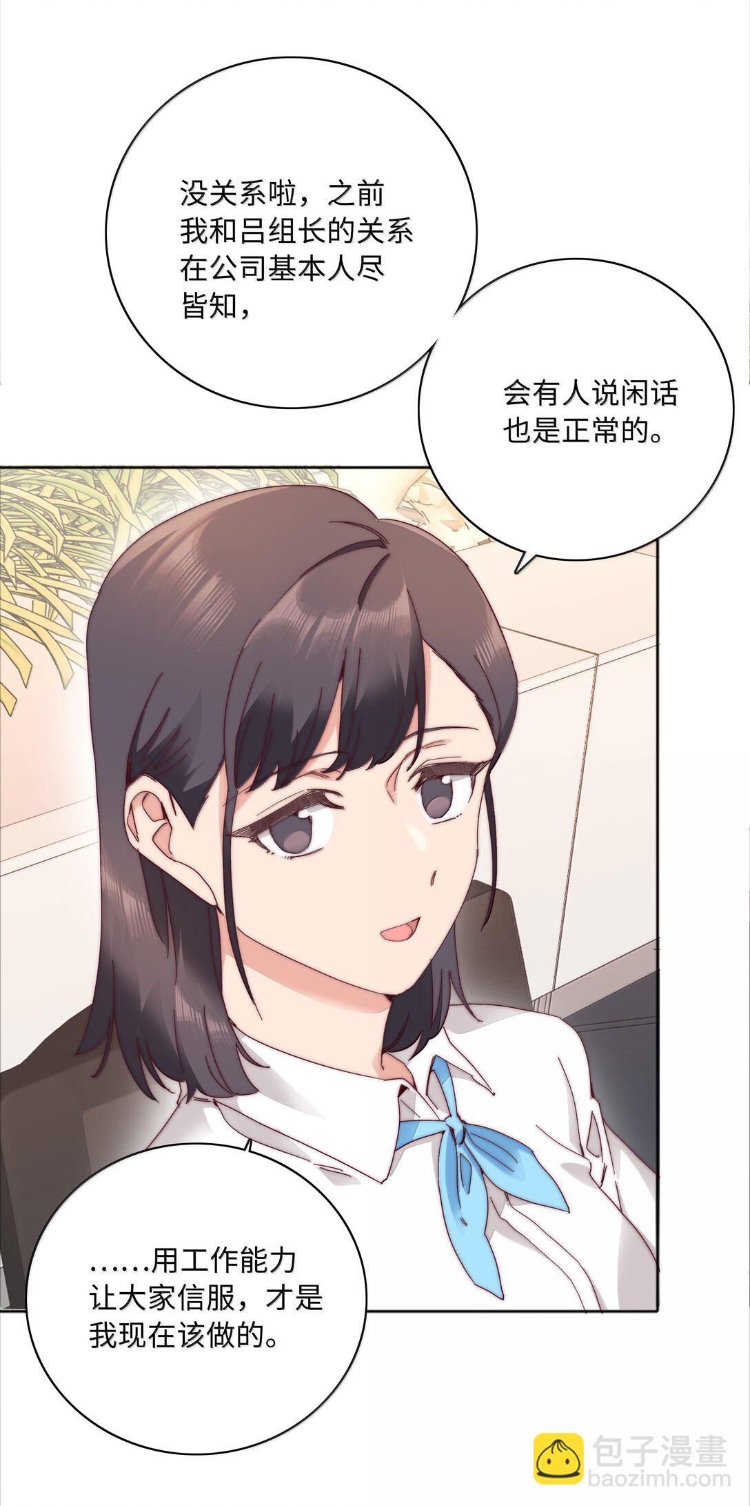 103 吕美合不在的日子(1/2)-第113话