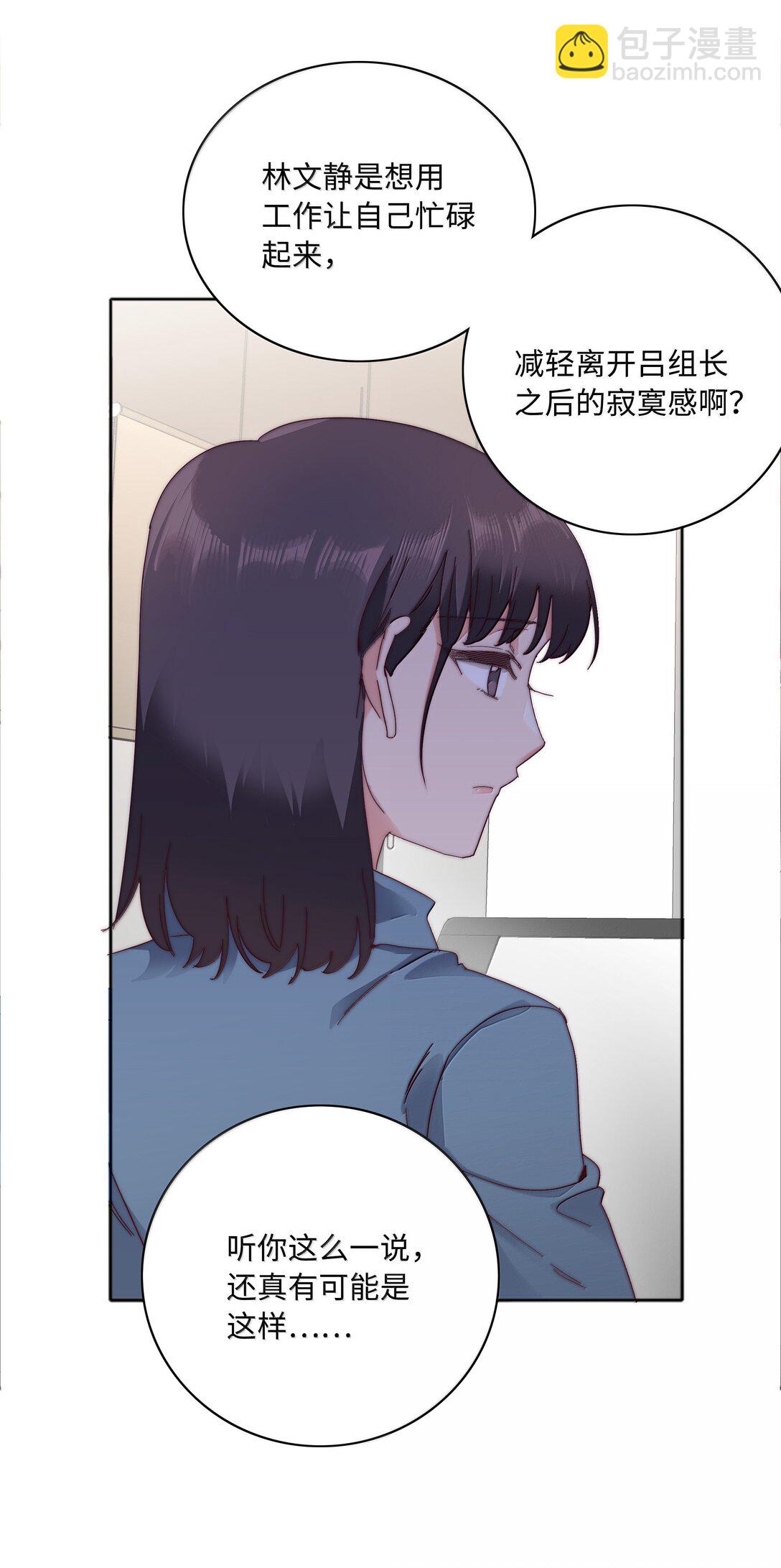 103 吕美合不在的日子(1/2)-第113话