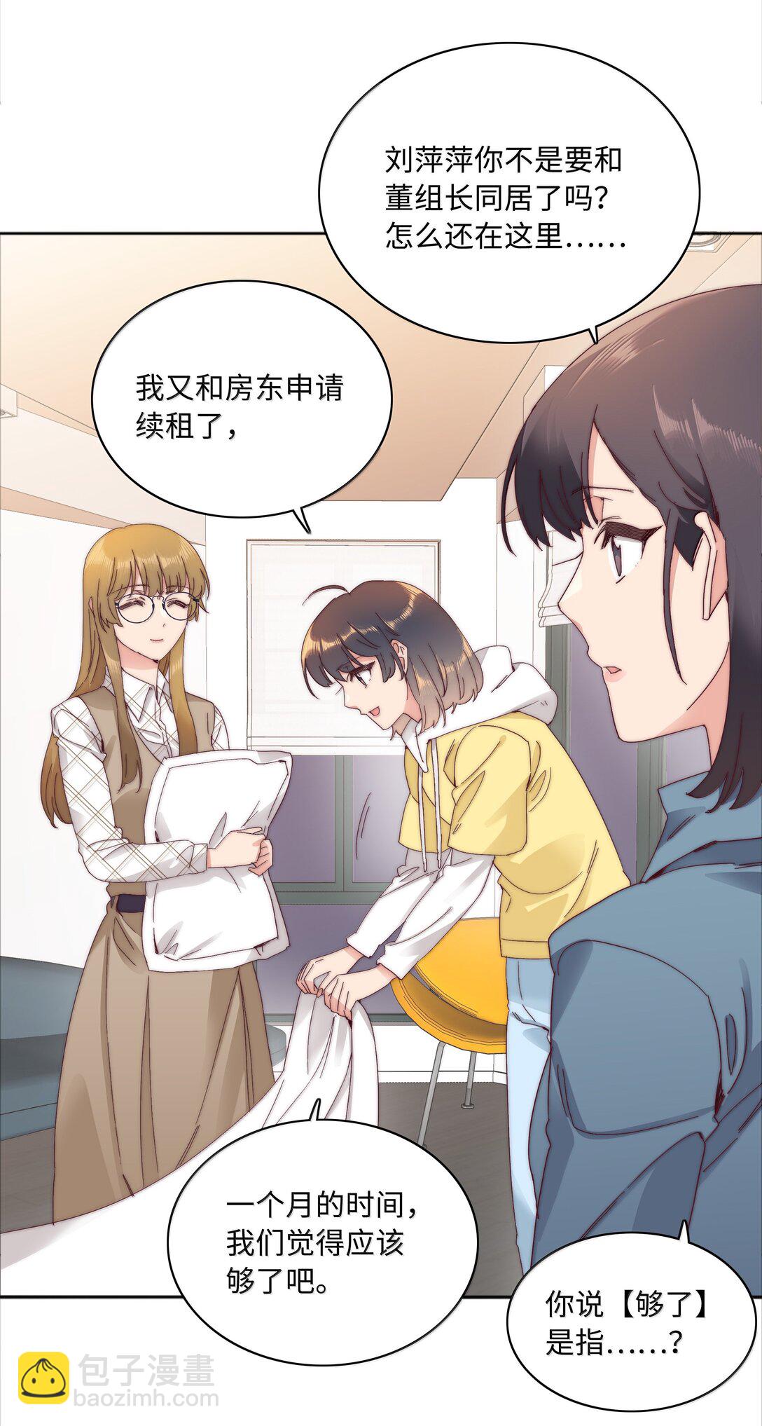 103 吕美合不在的日子(1/2)-第113话