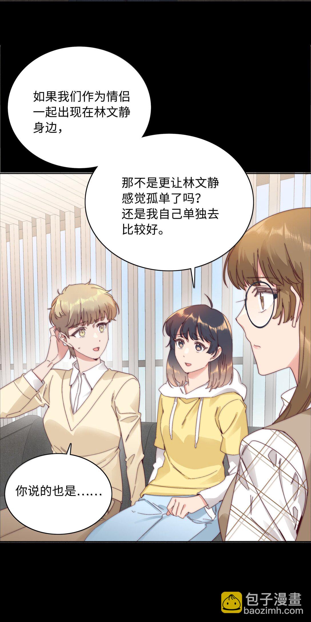 103 吕美合不在的日子(1/2)-第113话