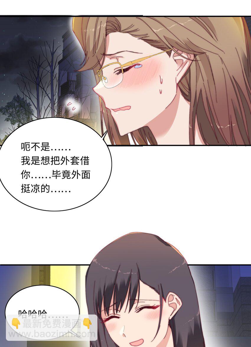 011 别着凉了-第11话