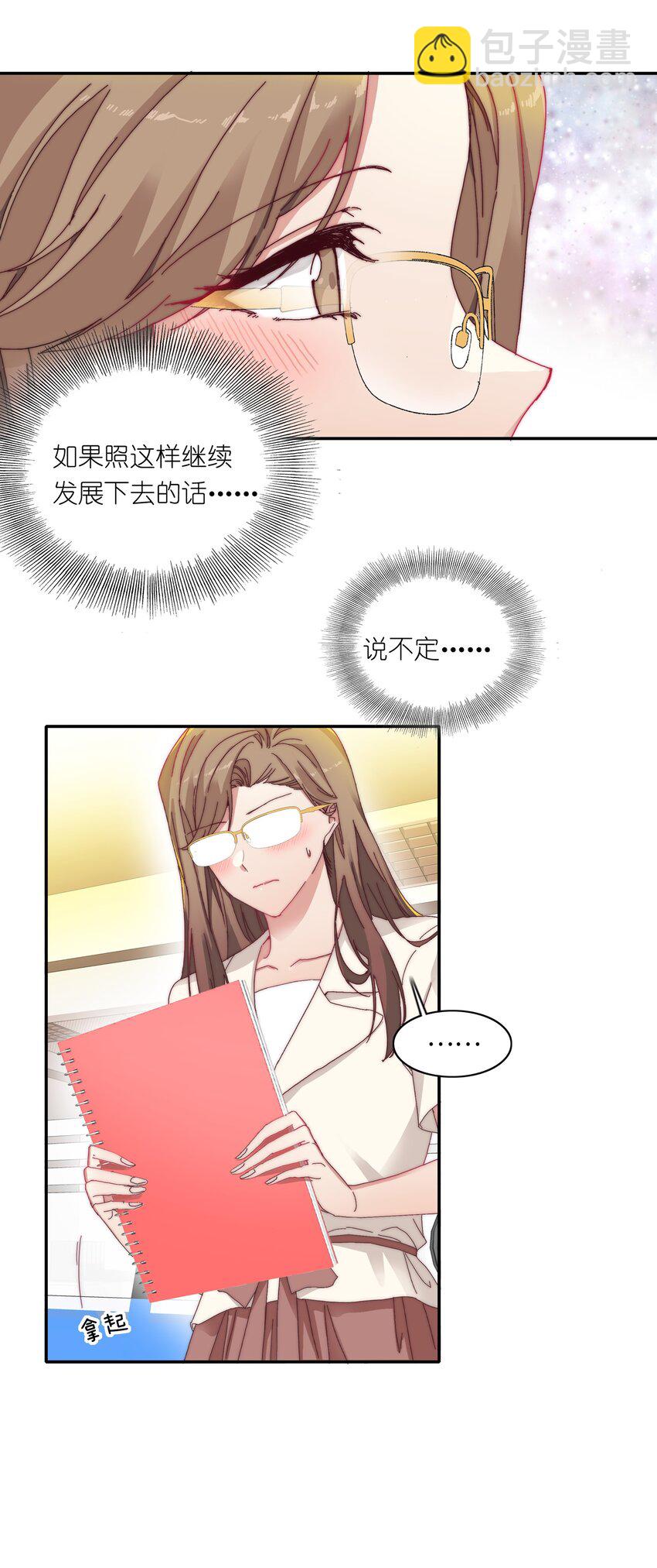 011 别着凉了-第11话