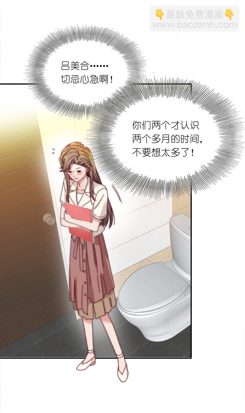 011 别着凉了-第11话