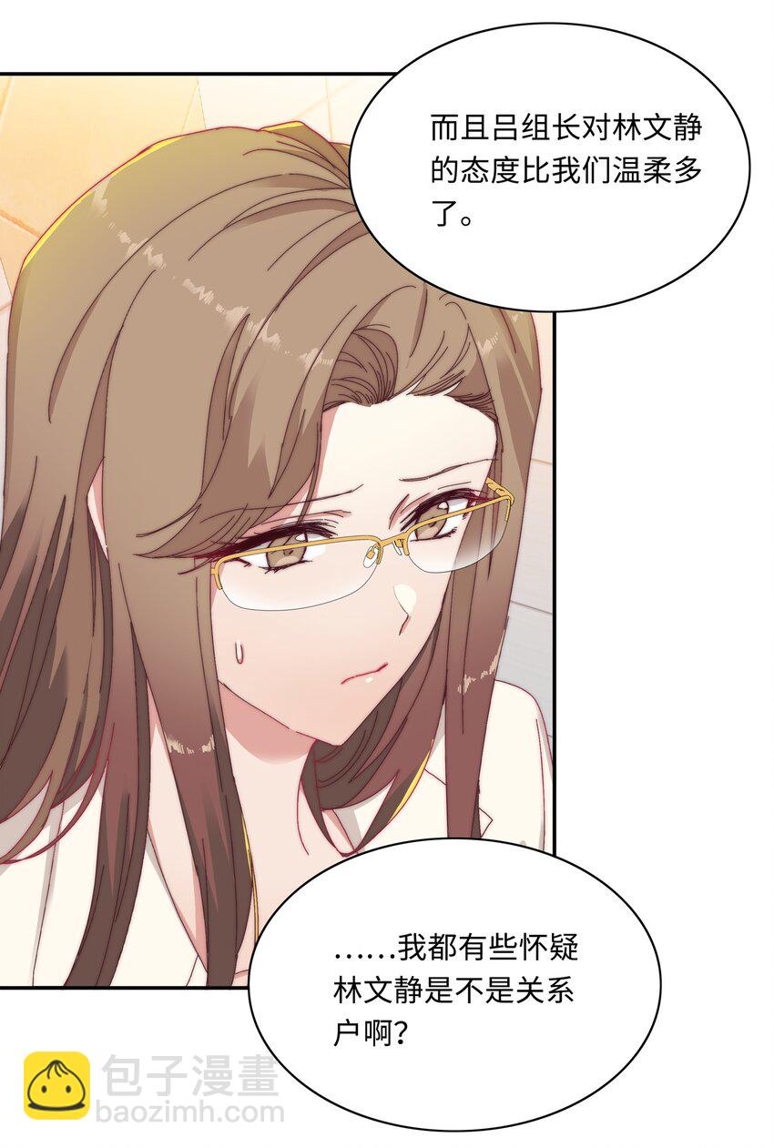 011 别着凉了-第11话