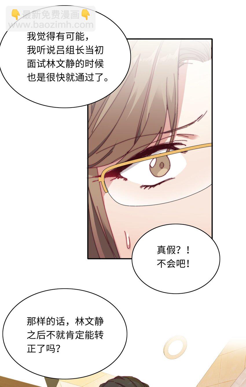 011 别着凉了-第11话