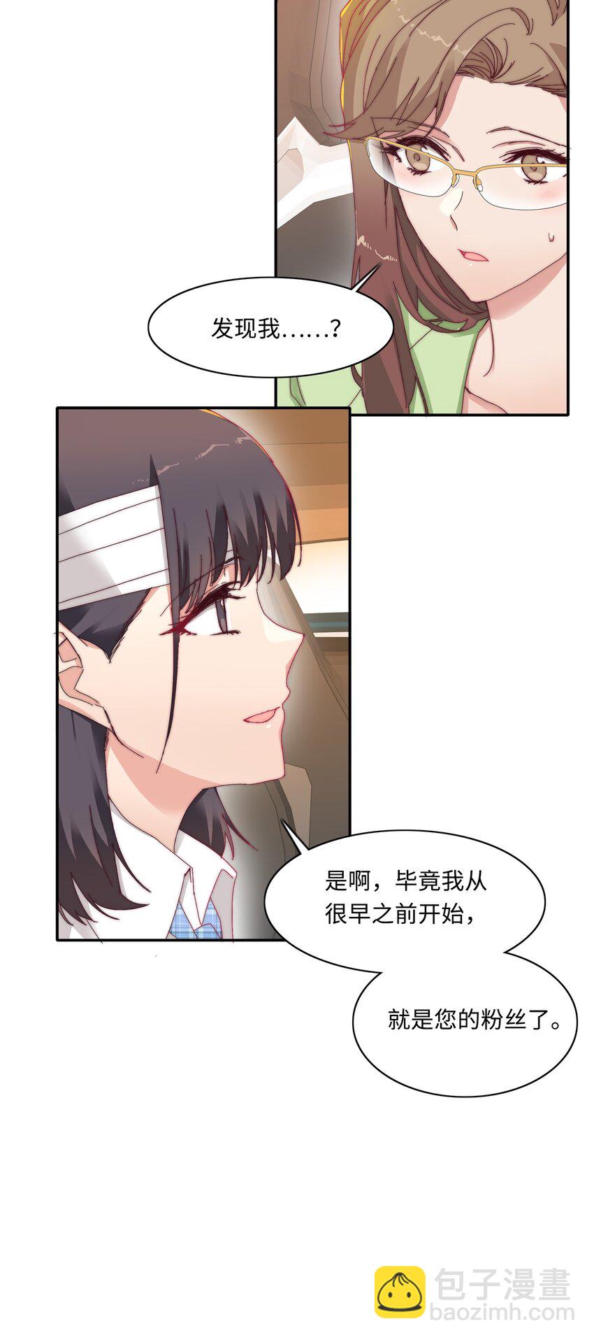 011 别着凉了-第11话