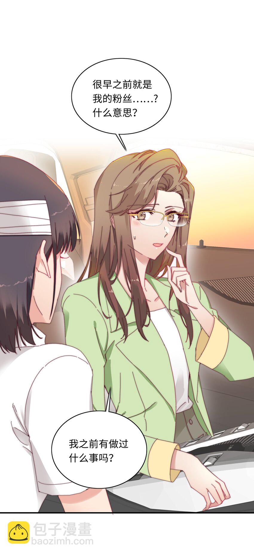 011 别着凉了-第11话