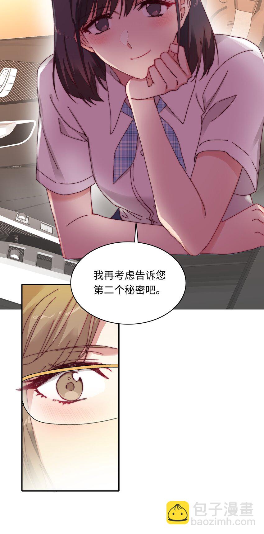 011 别着凉了-第11话