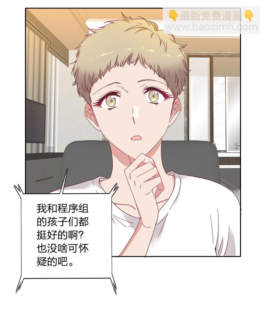 013 是我连累了她？-第13话