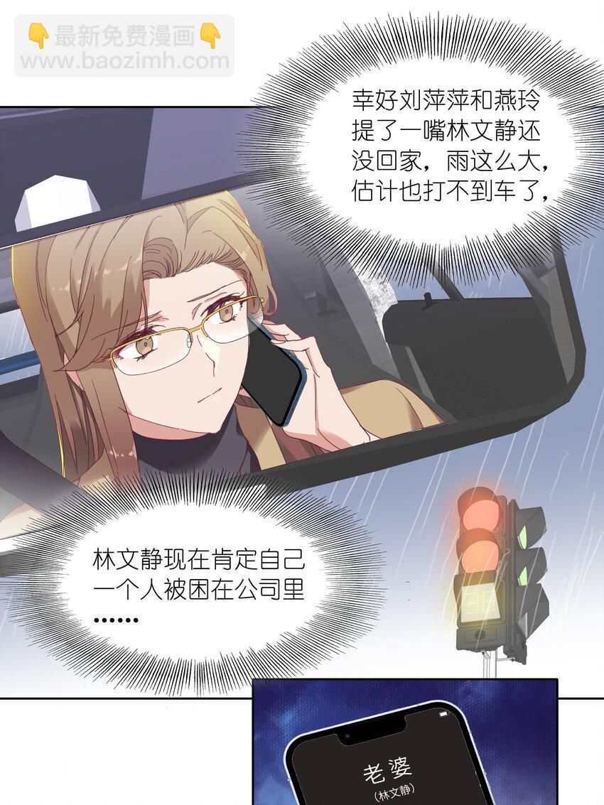 013 是我连累了她？-第13话