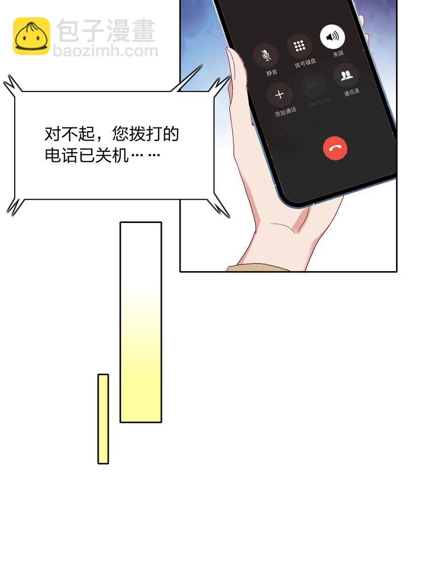 013 是我连累了她？-第13话