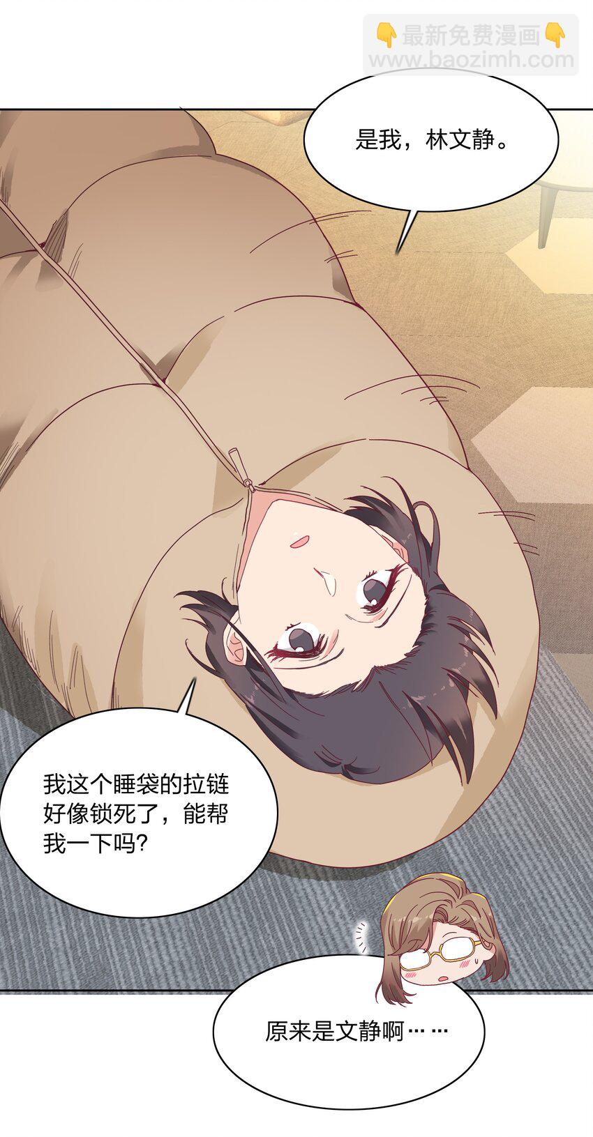 013 是我连累了她？-第13话