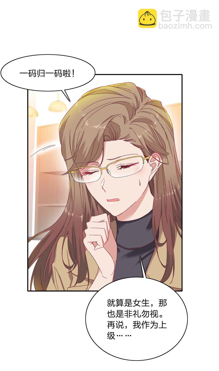 013 是我连累了她？-第13话