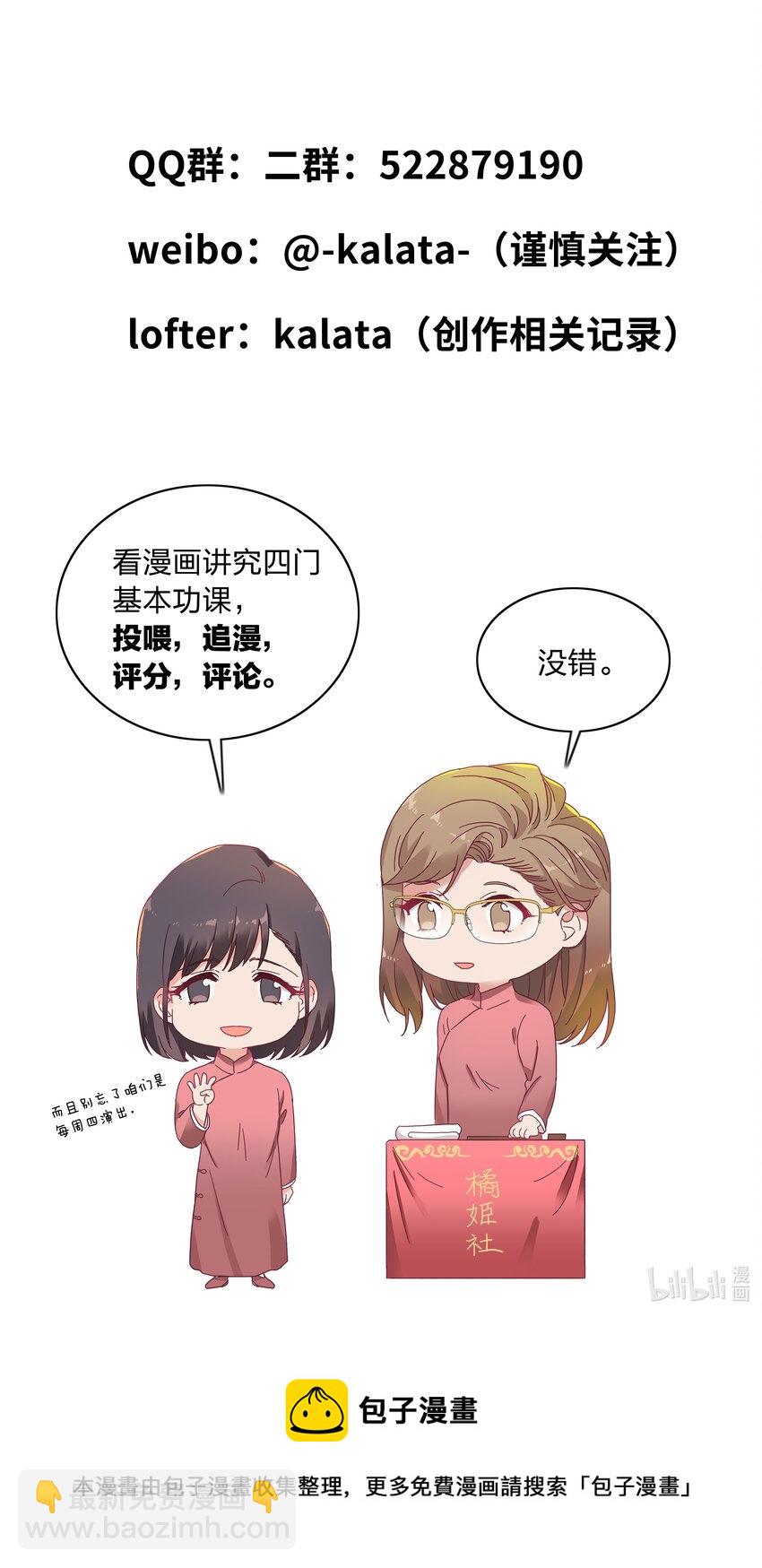 013 是我连累了她？-第13话