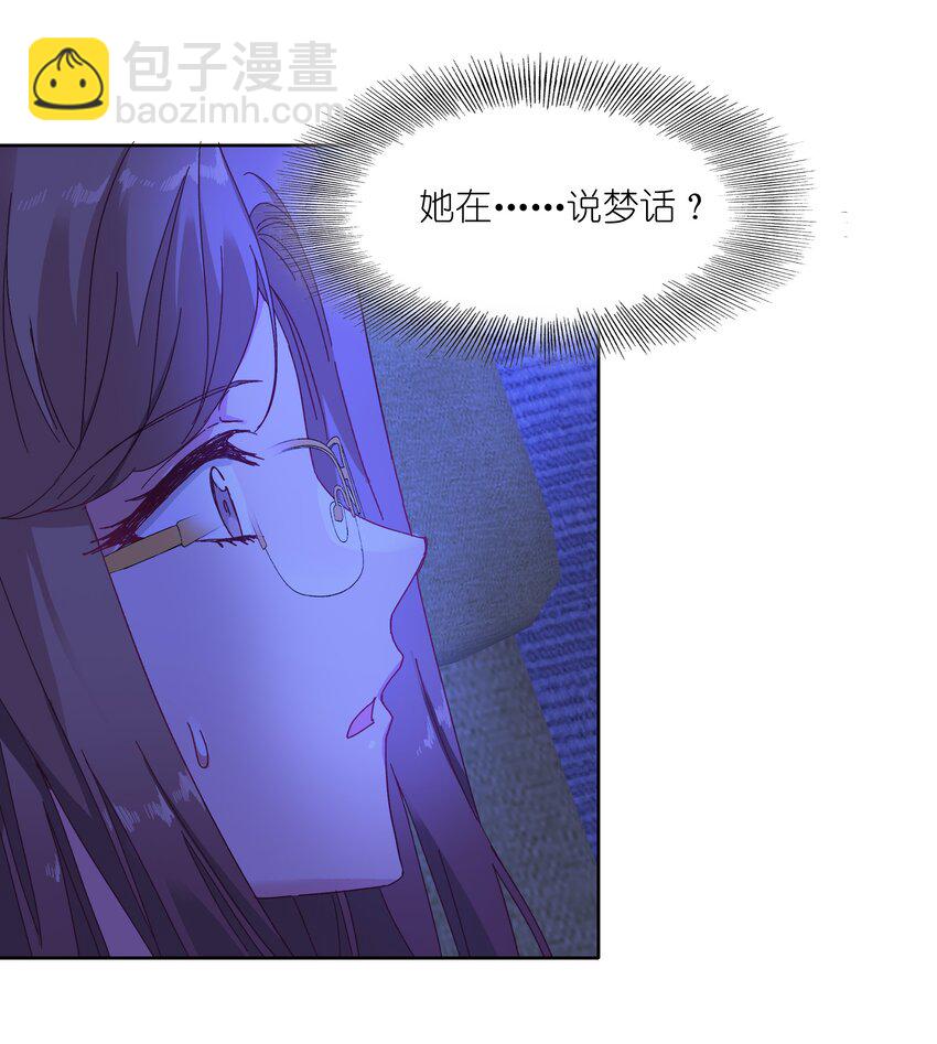 015 公司夜宿-第15话