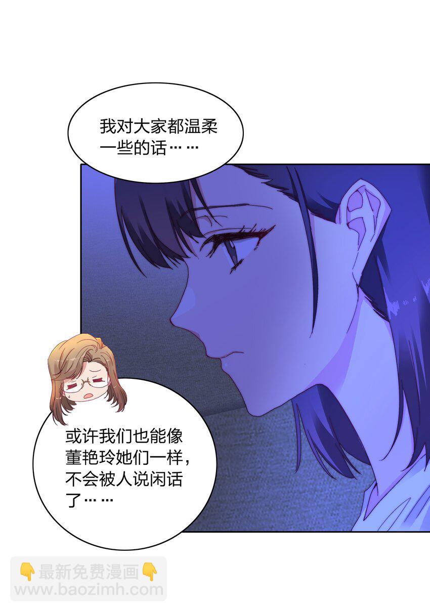 015 公司夜宿-第15话