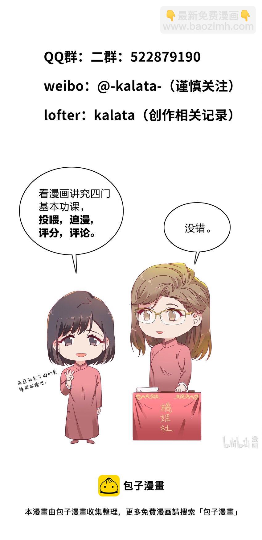 015 公司夜宿-第15话