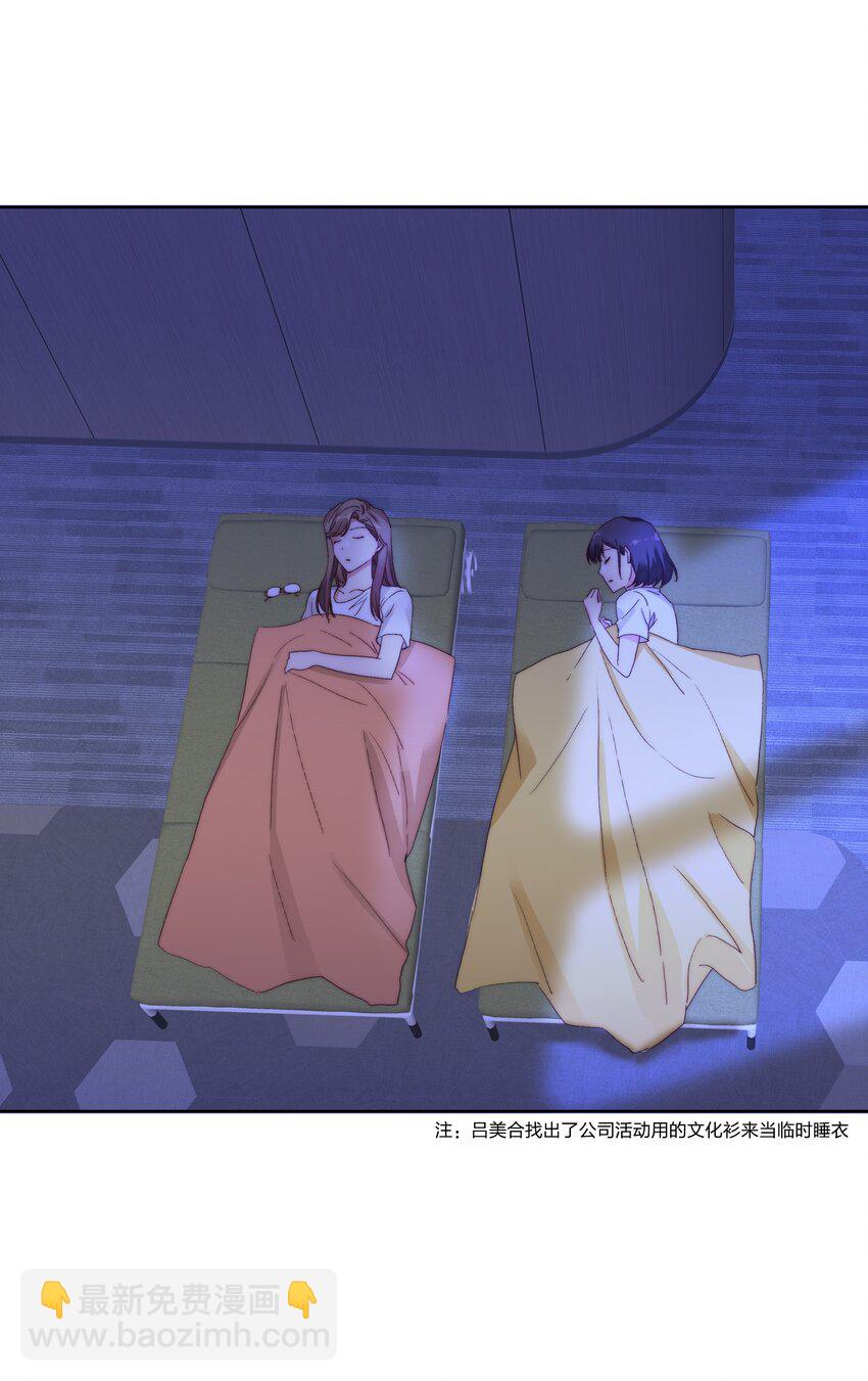 015 公司夜宿-第15话