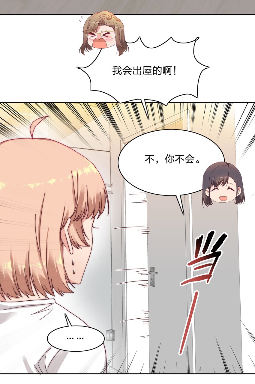 017 组长好坏~-第17话