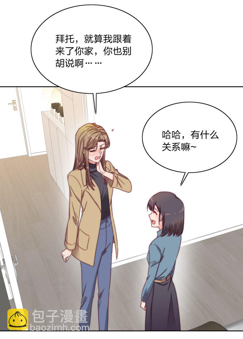 017 组长好坏~-第17话