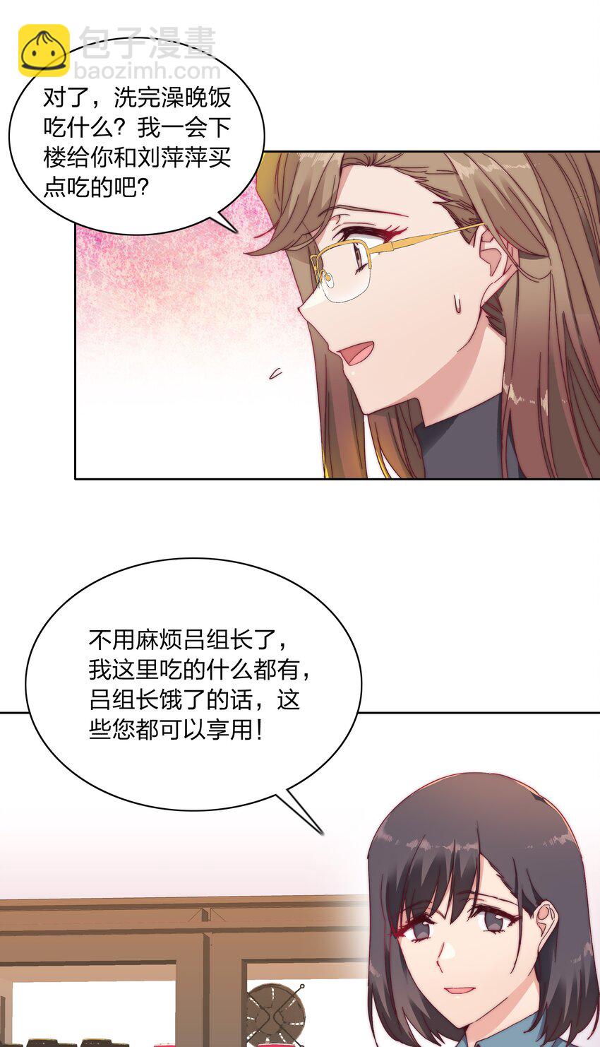 017 组长好坏~-第17话