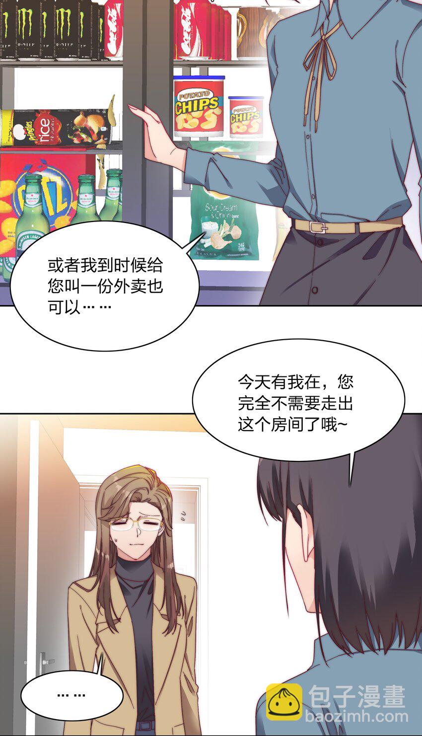 017 组长好坏~-第17话