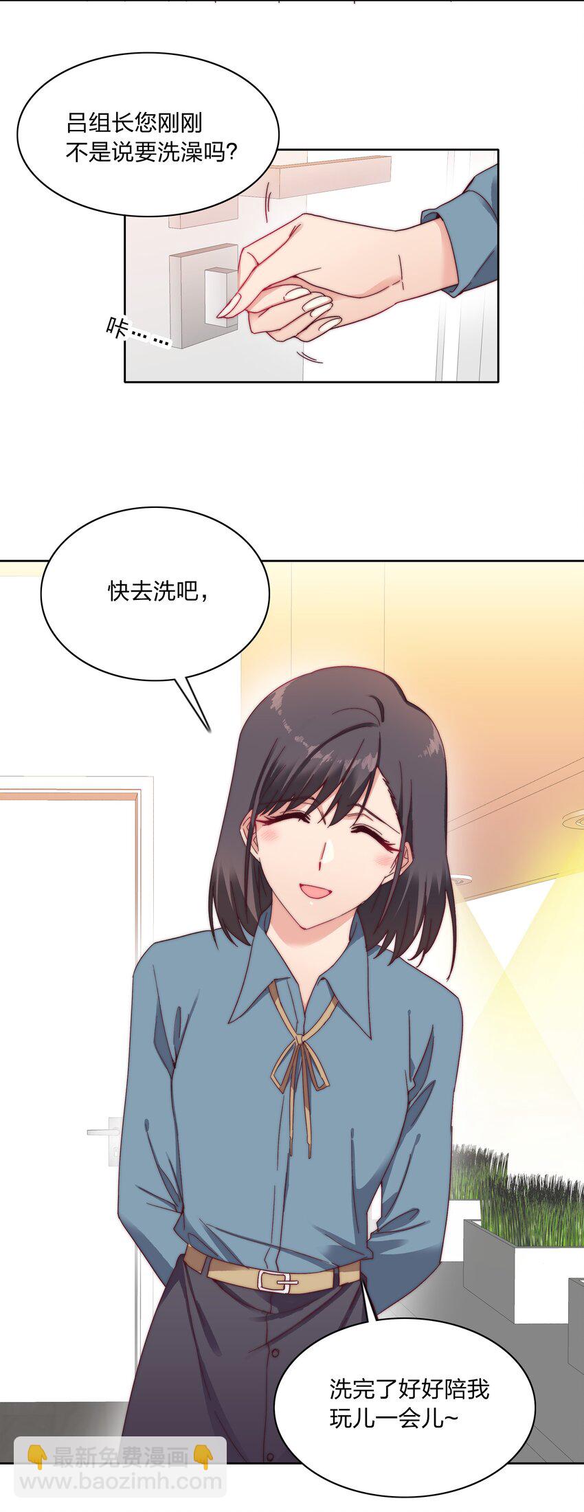 017 组长好坏~-第17话