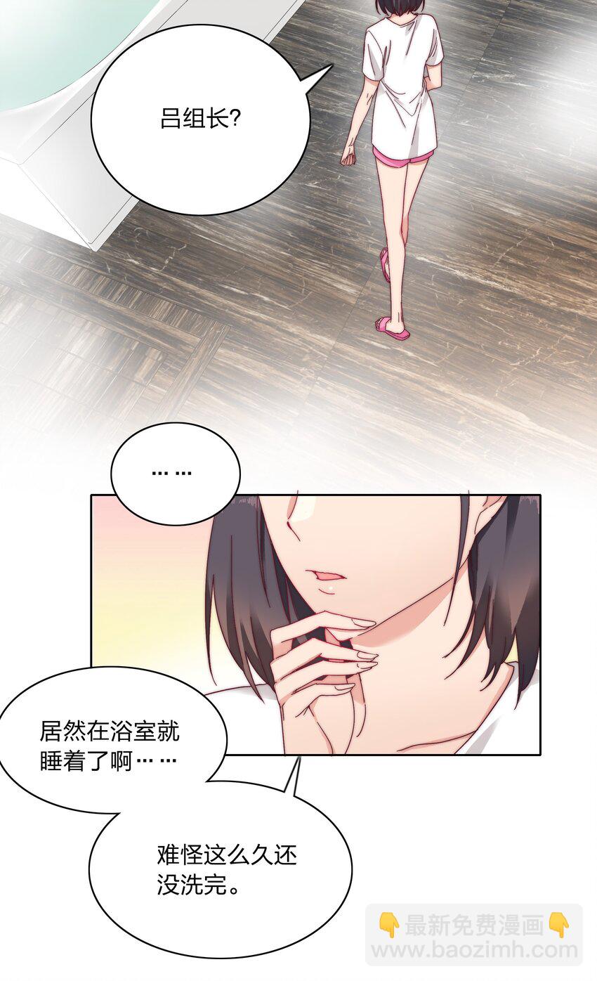 017 组长好坏~-第17话