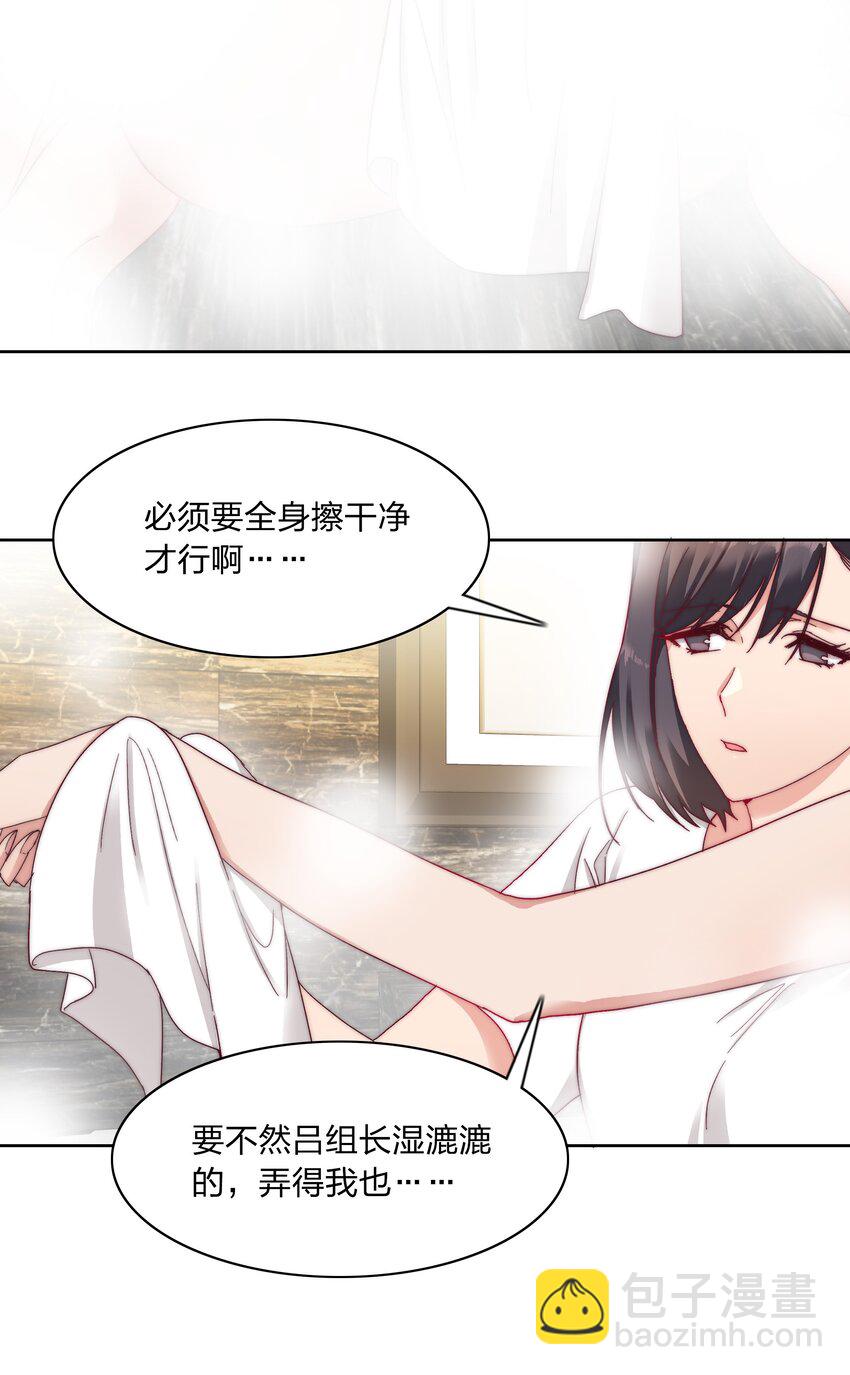 017 组长好坏~-第17话