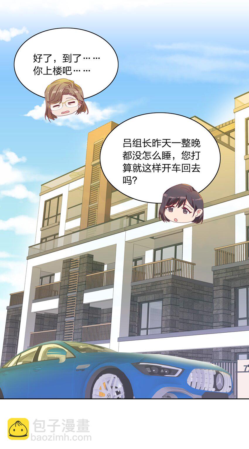 017 组长好坏~-第17话