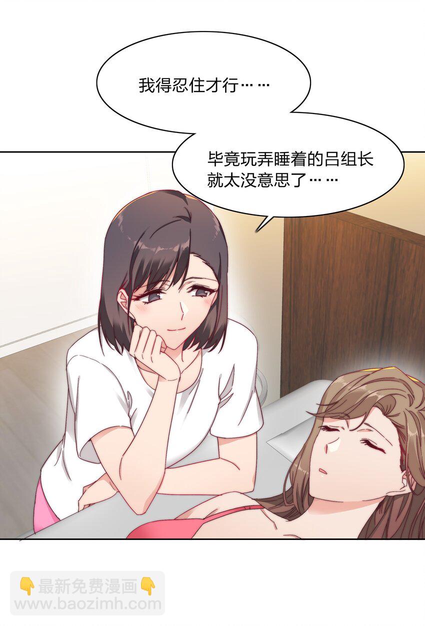 017 组长好坏~-第17话