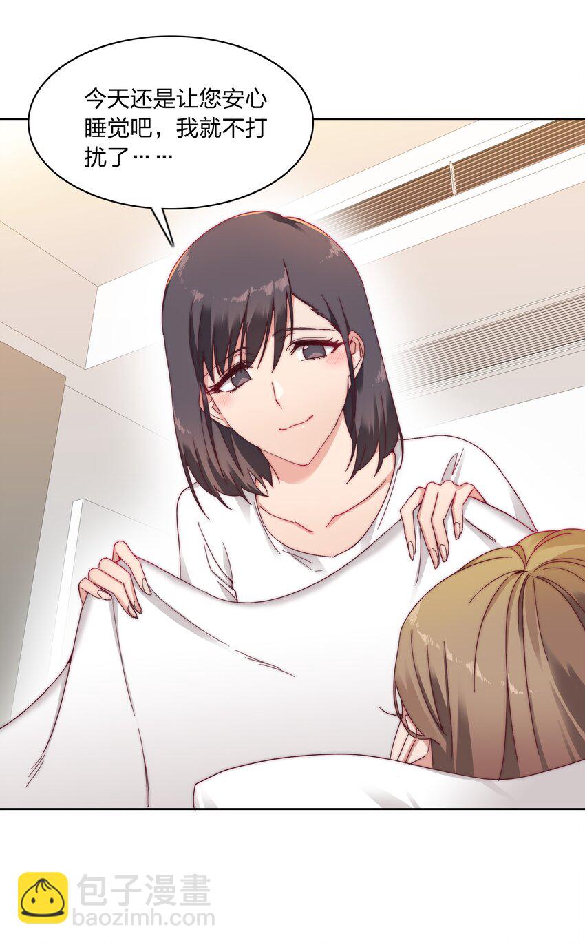 017 组长好坏~-第17话