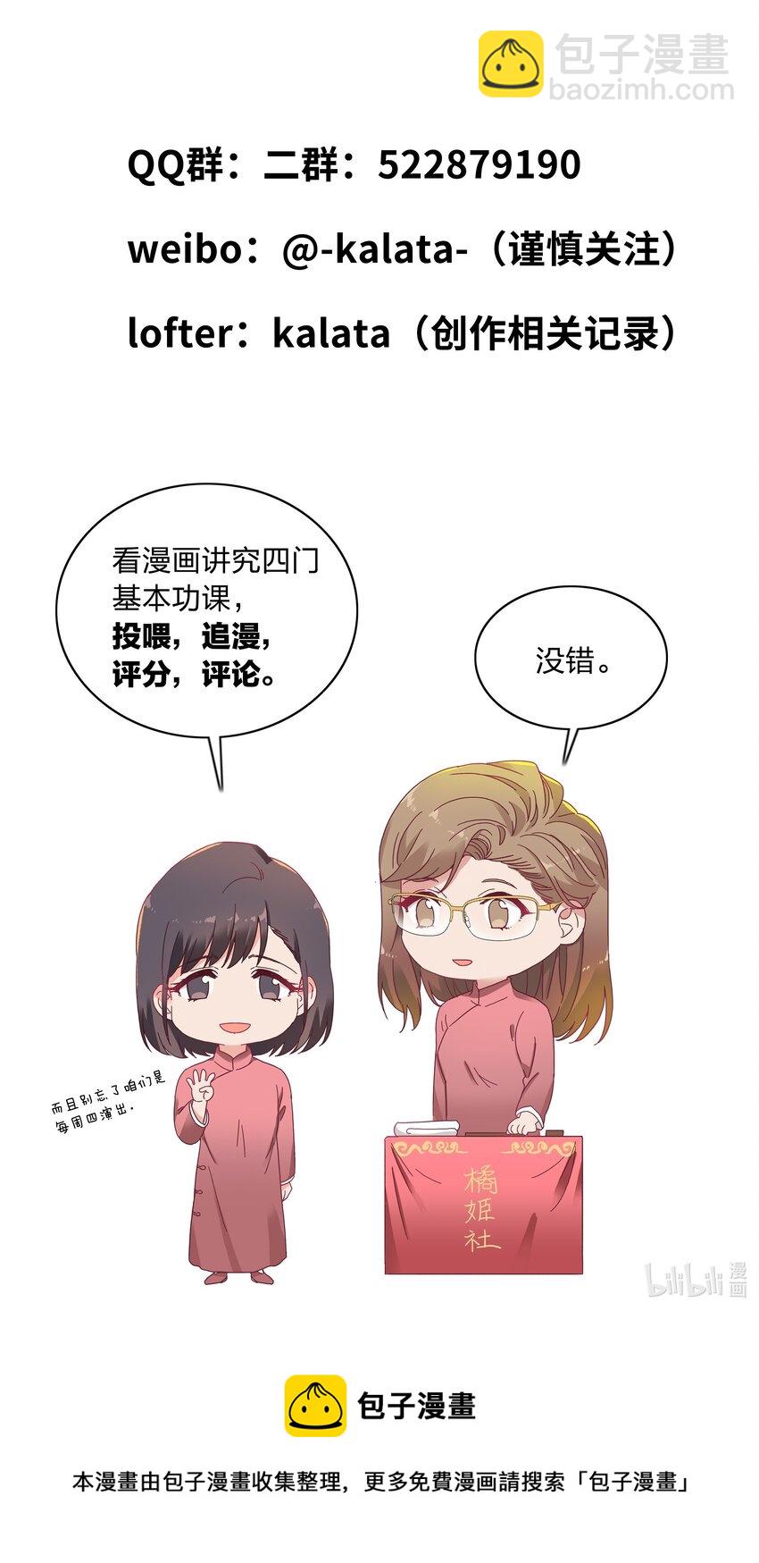 017 组长好坏~-第17话