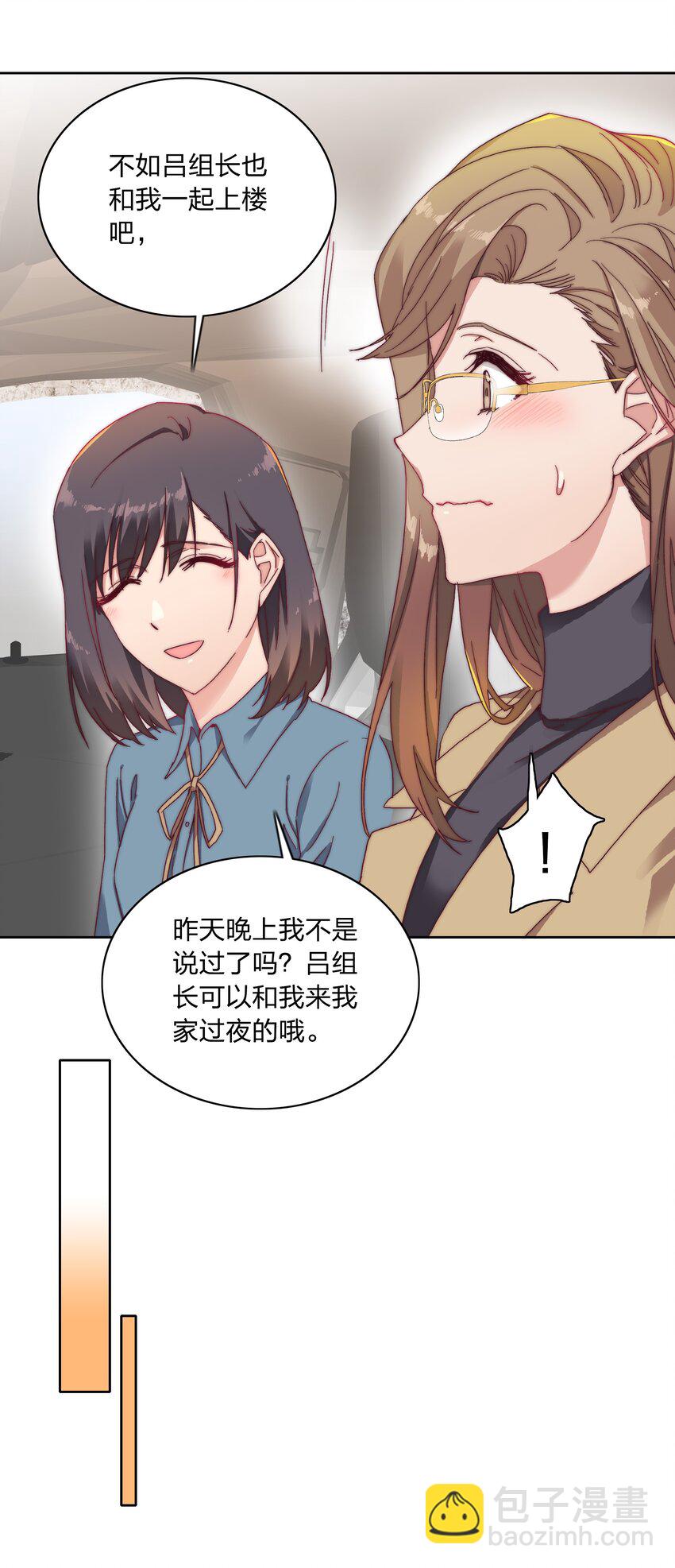 017 组长好坏~-第17话