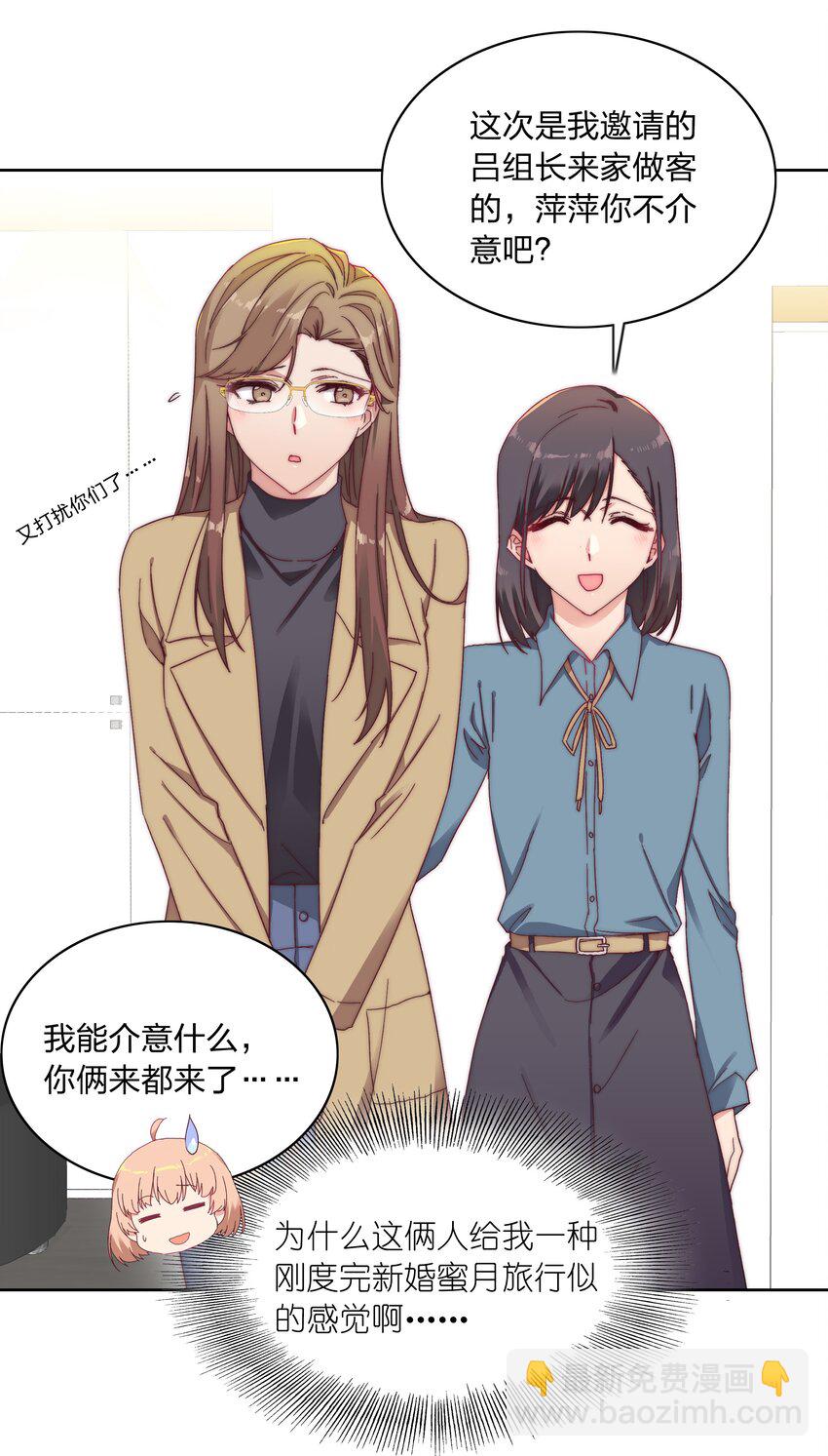 017 组长好坏~-第17话