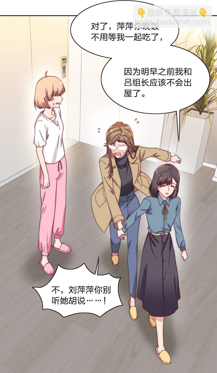 017 组长好坏~-第17话