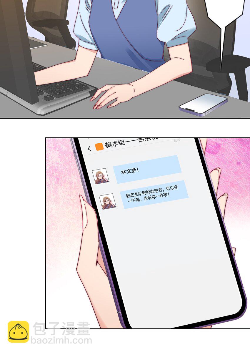 019 想要改变-第19话