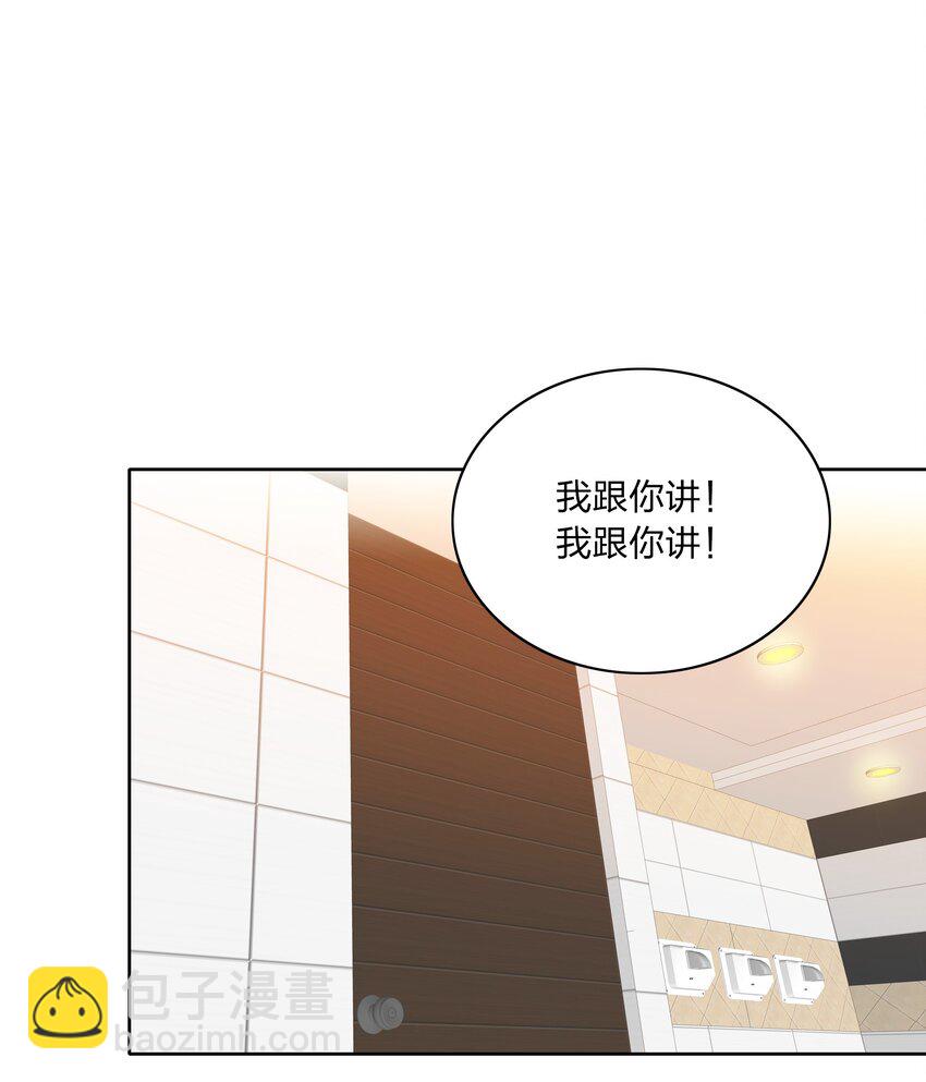 019 想要改变-第19话