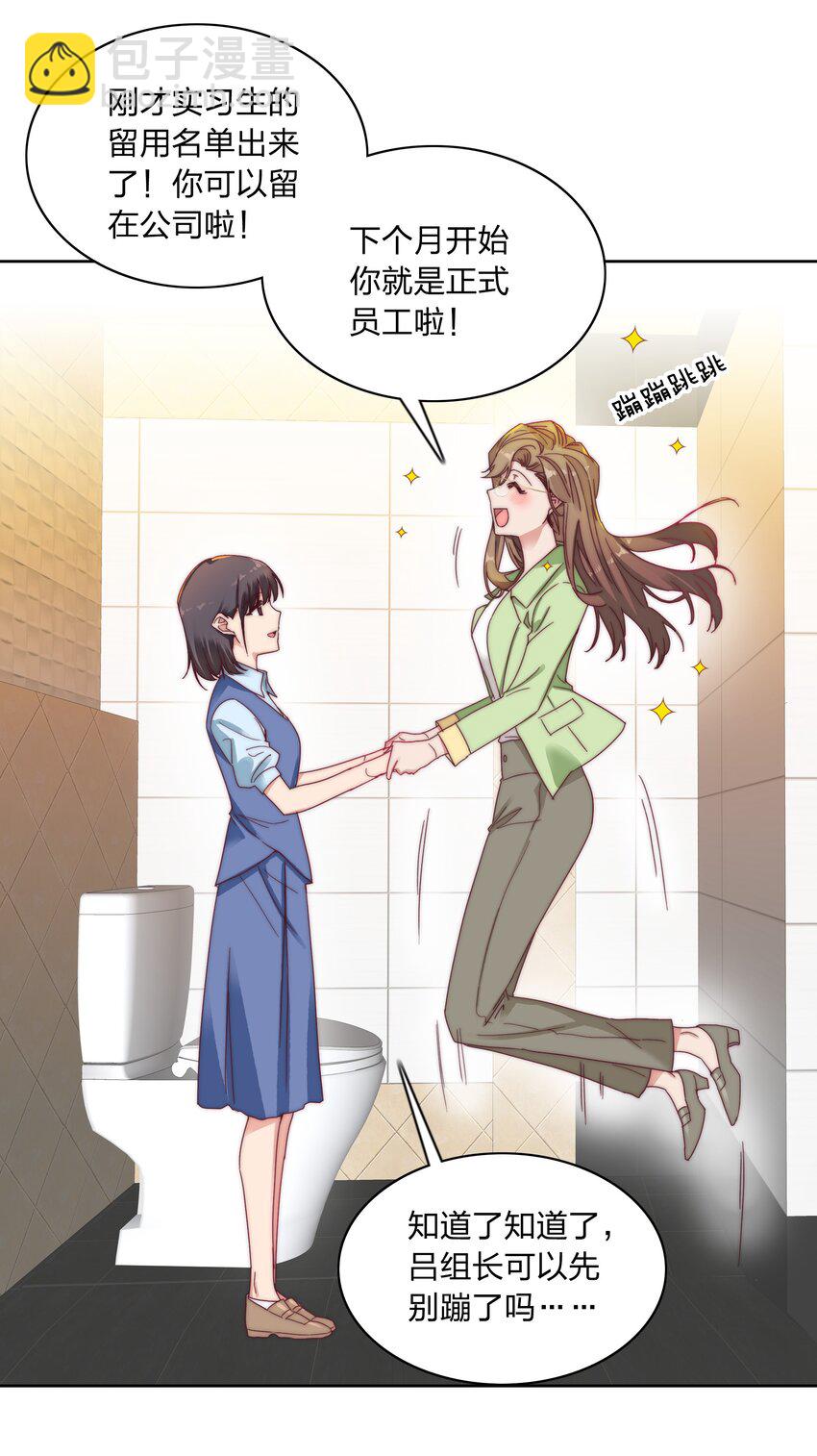 019 想要改变-第19话