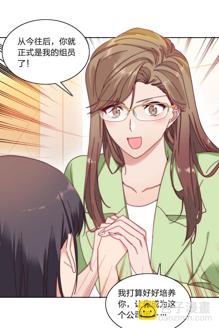 019 想要改变-第19话