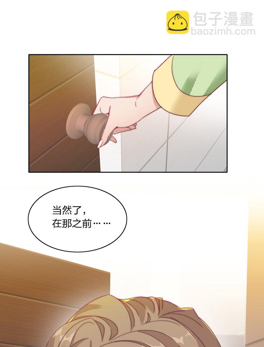 019 想要改变-第19话