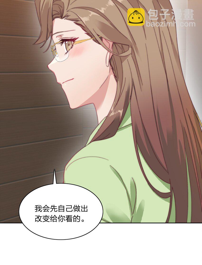 019 想要改变-第19话